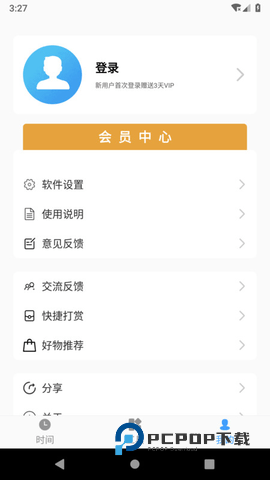 浮动时间 第1张图