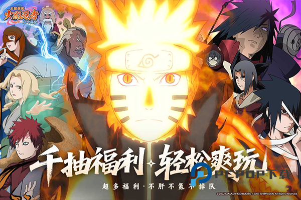 火影忍者木叶高手安卓版手游下载