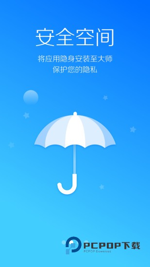 lbe安全大师最新版 第1张图