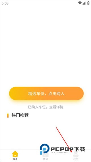 好位在线app下载v1.1.0 安卓版