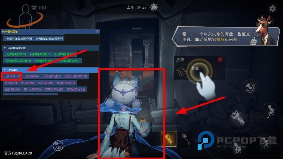 小熊猫辅助器52.0版本