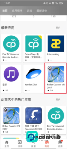 Aptoide 第3张图
