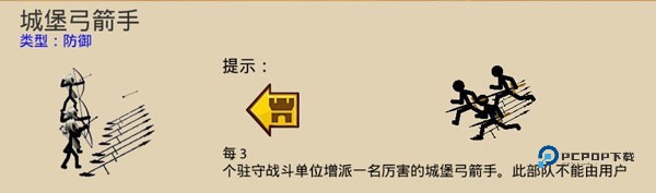 火柴人战争遗产魔改版