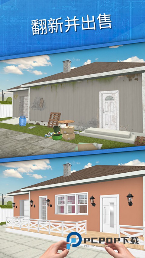 家居设计游戏官方版(House Flipper) v1.610安卓版