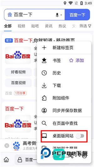 火狐浏览器手机版本 第3张图