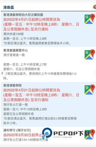 HKTicketing快达票