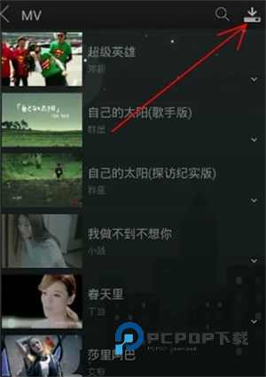 天天动听播放器