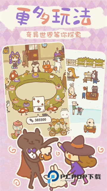 动物餐厅安卓版手游下载