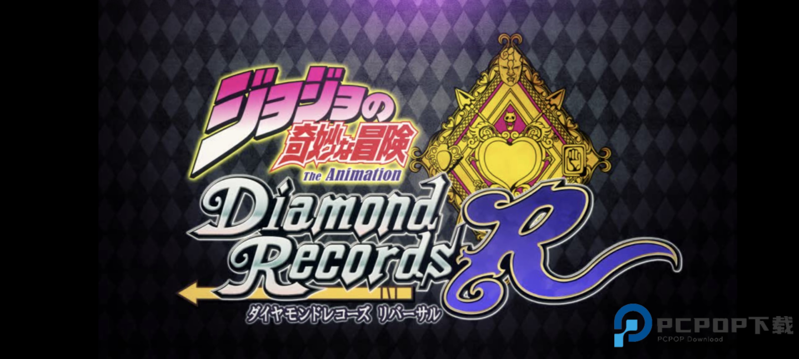 jojo天堂之眼手游下载