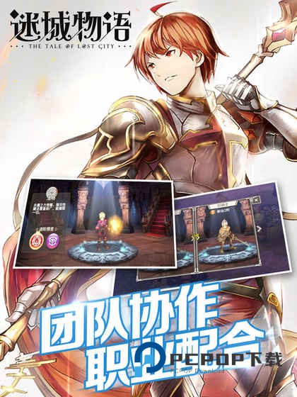 迷城物语手游最新版