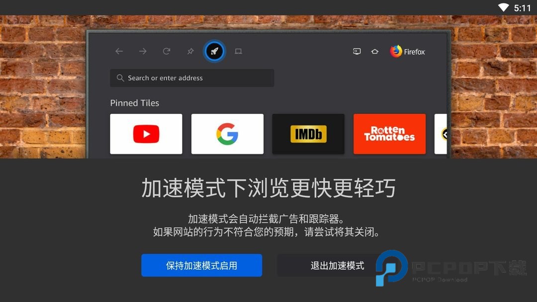 火狐浏览器TV版