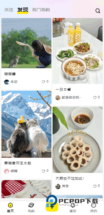 丸丸岛官方app下载最新版v1.0.0官方安卓版