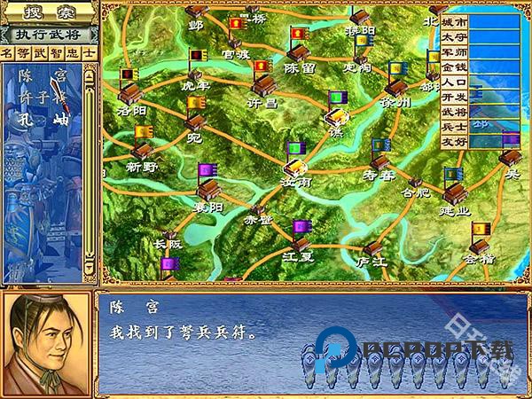 三国群英传3手机版