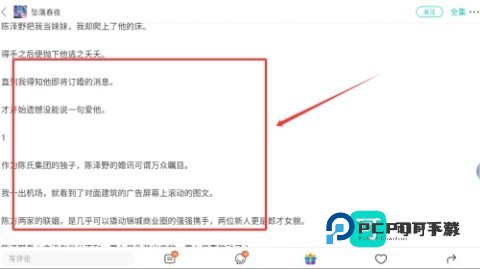 每天读点故事app官方v7.0.1
