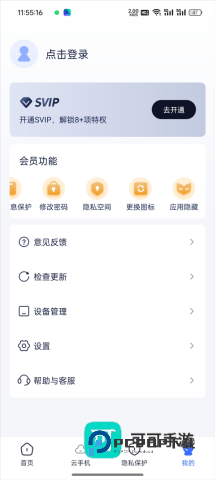 隐空间2026新版v3.5.3
