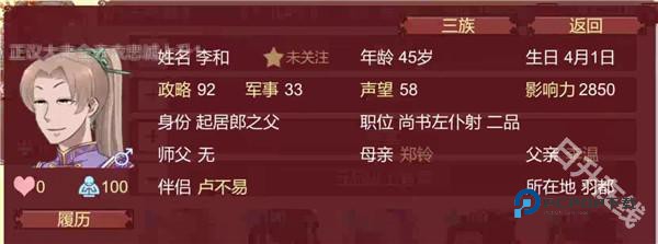 女帝的日常美化版