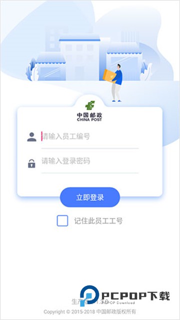中邮揽投2026最新版