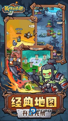 英雄冒险团手游最新版