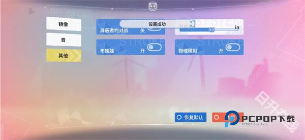 青春校园模拟器中文版