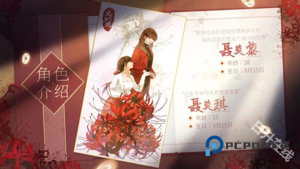 纸嫁衣6无间梦境