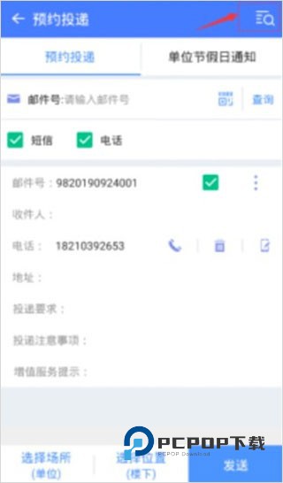 中邮揽投2026最新版