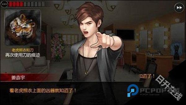 口袋侦探2汉化版