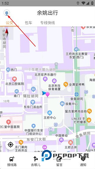 舜通出行最新版本v1.5.8 安卓版