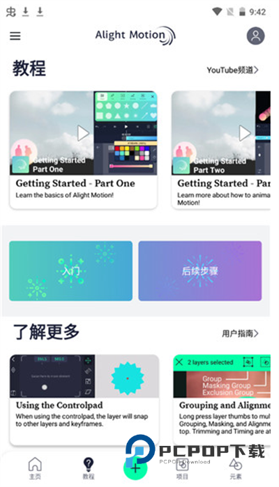 am剪辑软件正版中文下载 am剪辑软件正版中文下载