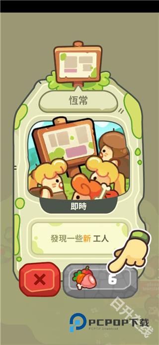 轻轻松松做黄帝