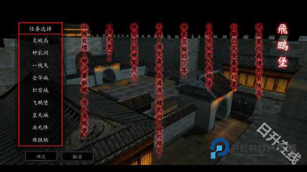 流星蝴蝶剑手机版