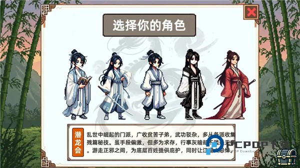 小小侠客模拟器官方版 v1.1安卓版