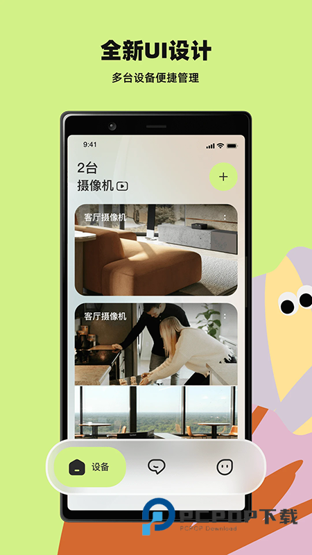 睛小豆官网下载最新版本v1.6.0.251224手机版