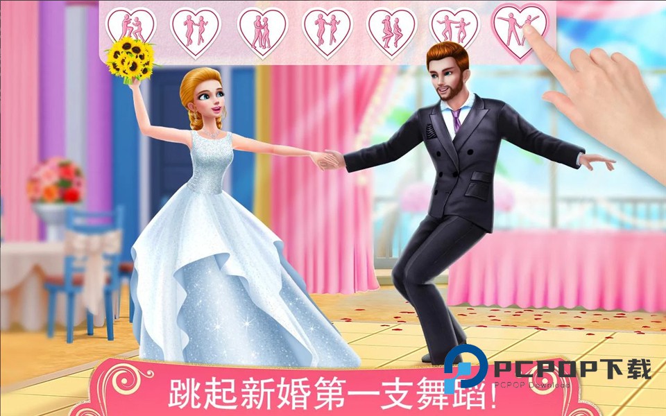 梦幻婚礼策划师官方版 v1.2.6安卓版