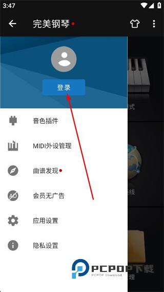 完美钢琴键盘模式下载手机版v7.6.8 最新版