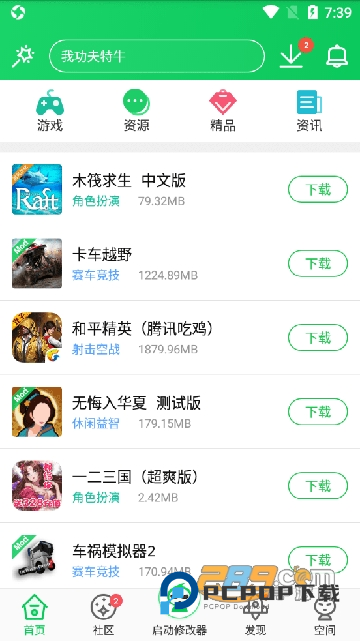 胡芦侠app免费下载2026手机版v4.4.1.5.1最新官方安卓版