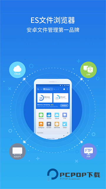 ES文件浏览器3.2.5.5版本