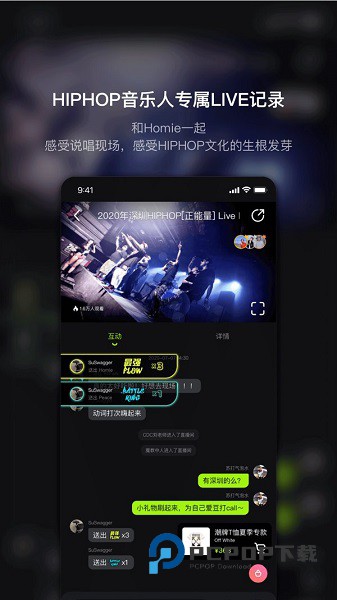 泡汁儿官方版下载v3.1.0 安卓版