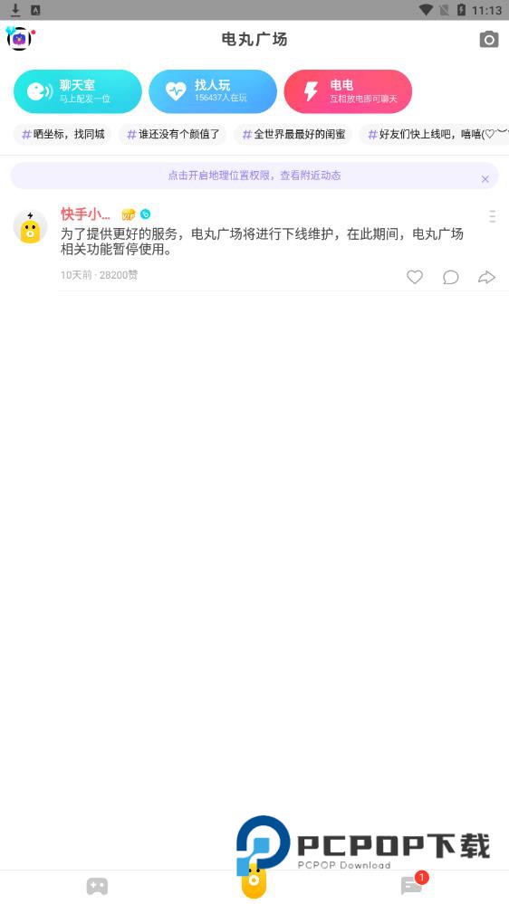 快手小游戏最新版