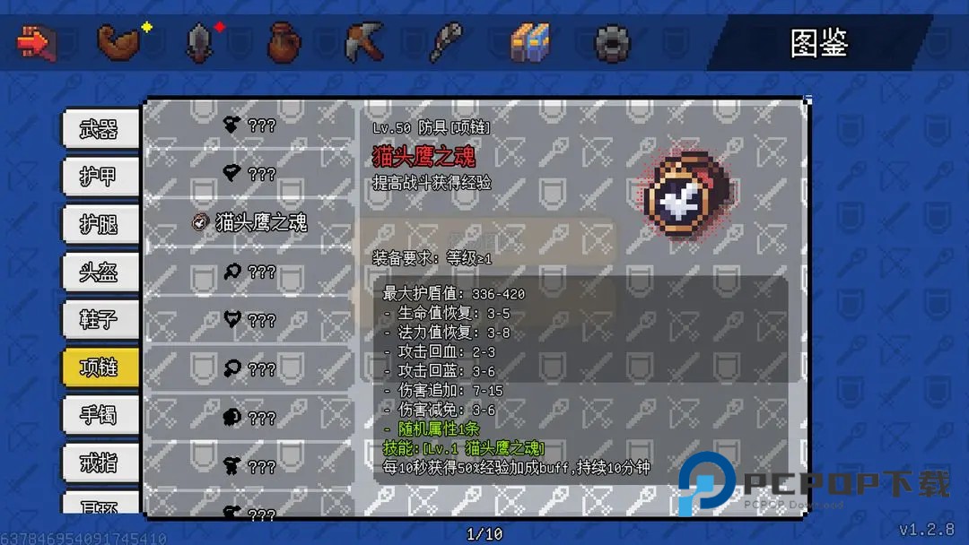 像素世界冒险起源手游最新版