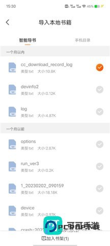 月鼠小说app2026新版v5.0.6.3
