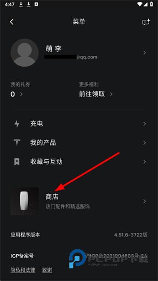 tesla特斯拉手机版下载v4.51.6-3722安卓版