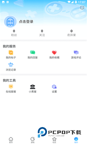 奇异社区免费版