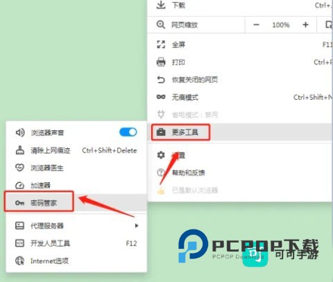 360极速浏览器 第7张图