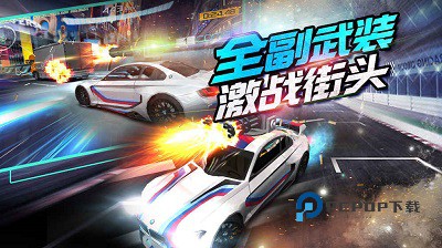 我是车神2手游下载