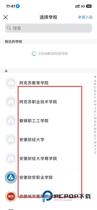 今日校园2026最新版下载v9.8.8安卓版
