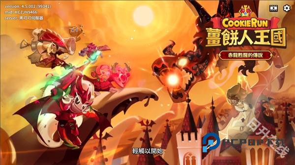 姜饼人王国国际版