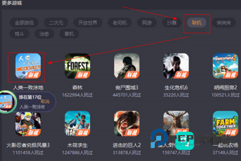 菜鸡云游戏 第7张图