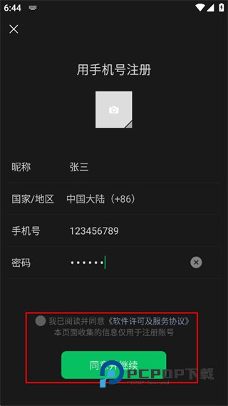 wechat最新版本(微信)下载v8.0.67 官方安卓版