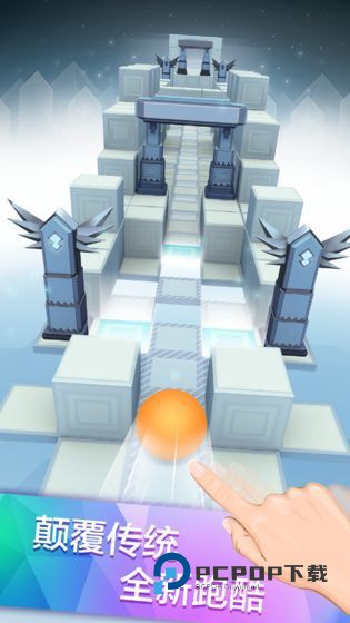 滚动的天空饭制版手游下载