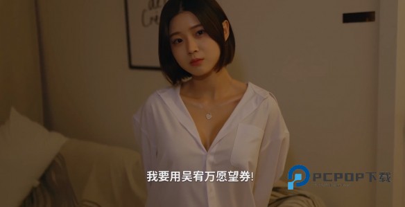 阿西美女室友竟然